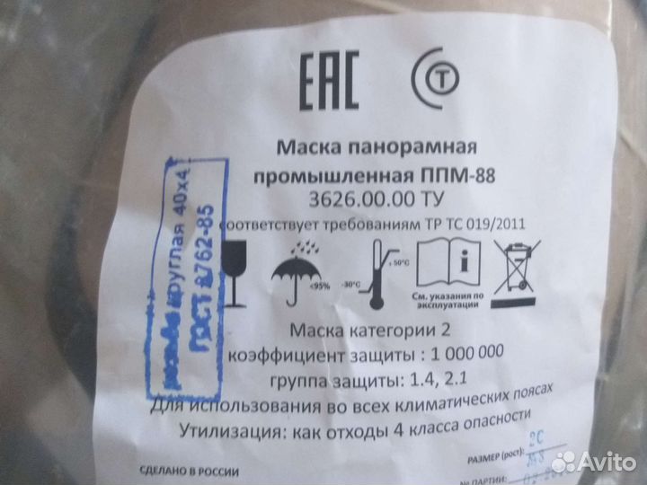 Маска респиратор