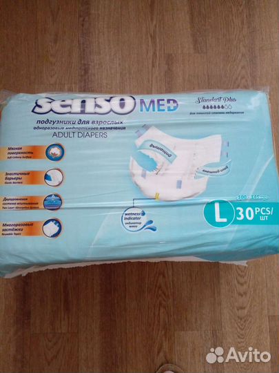 Памперсы для взрослых 3 размер 30 штук