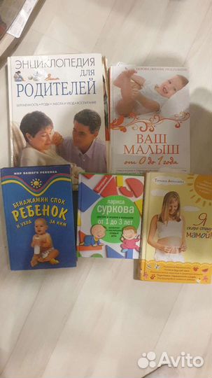 Книги скоро стану мамой, для детей и родителей