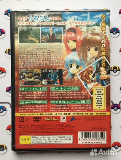 Ururun Quest: Koiyuuki PlayStation 2 Видеоигра