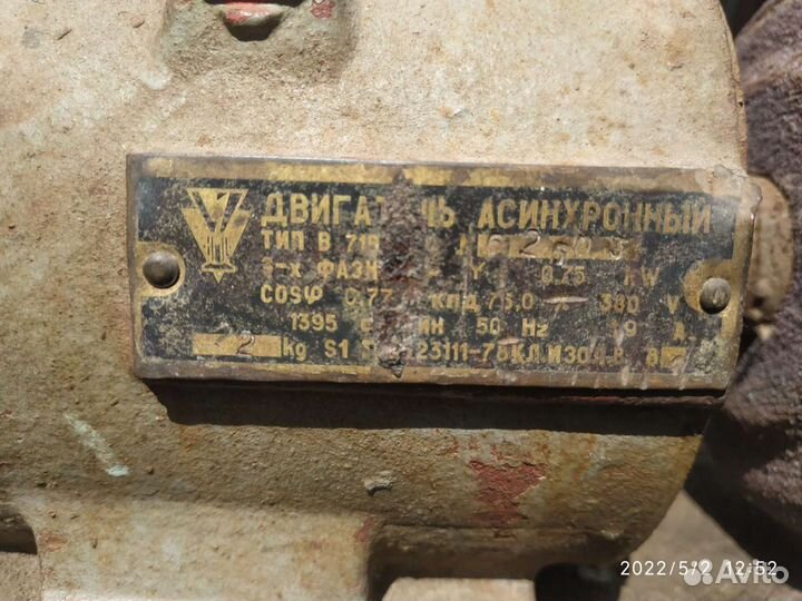 Точильный станок