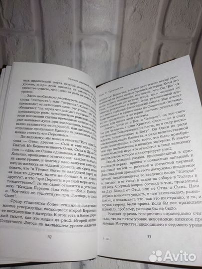 Ч. Ледбитер, Е. Блаватскся. Чакры. 1999 год