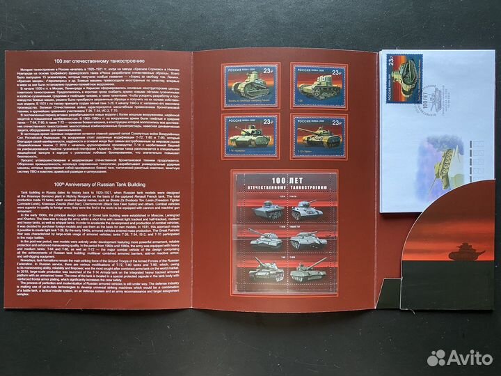 Сувенирный набор Танки 100 лет 2020 виньетка