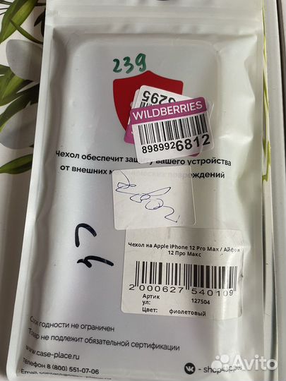 Чехол на iPhone 12 pro max