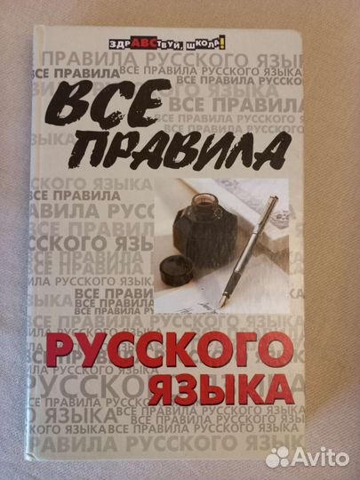 Учебные пособия для школьников