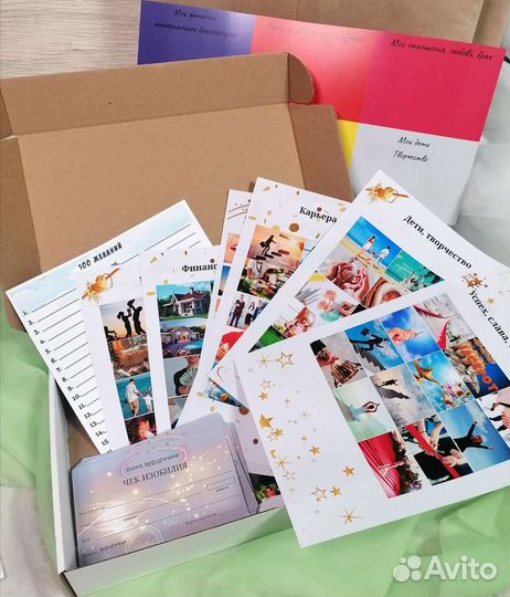 Карта желаний А3, набор для создания с картинками