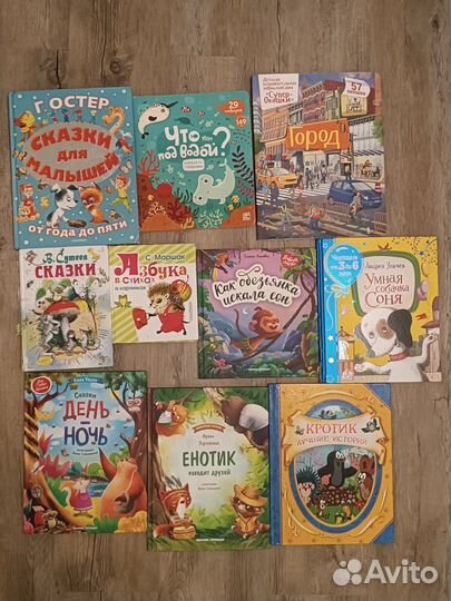 Детские книги