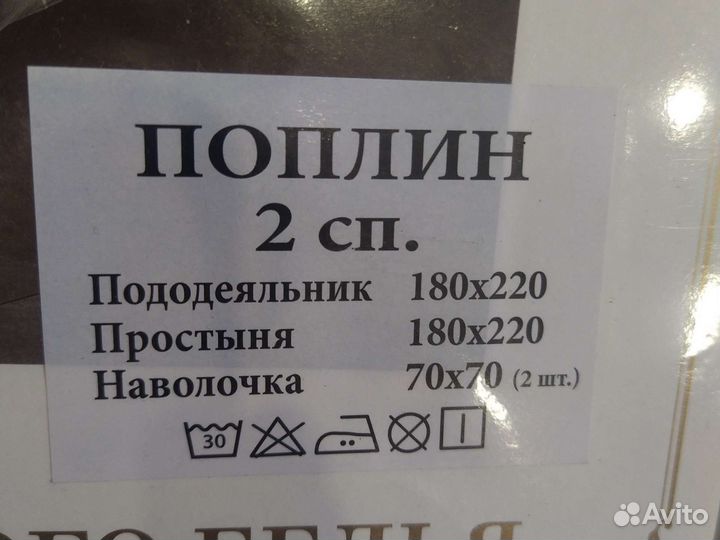 Белье постельное 180*220см