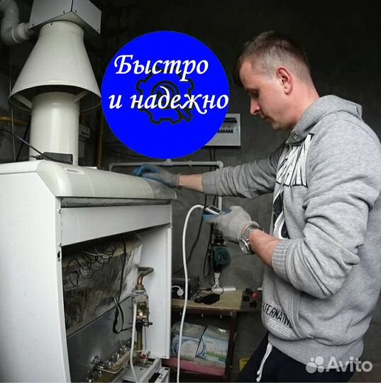 Ремонт газовых котлов, колонок