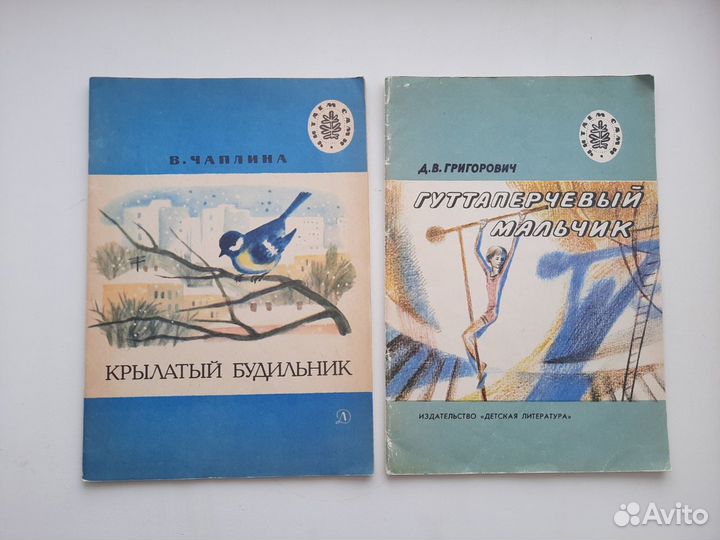 Детские книги СССР (23,5см*17см)