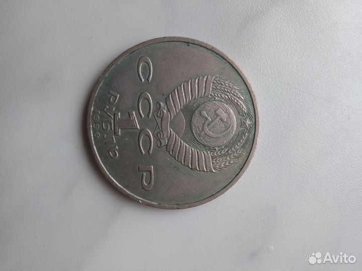 Юбилейный рубль Жуков Г.К