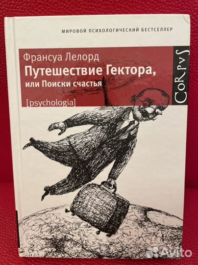 Саган, Фаулз, Троппер и др