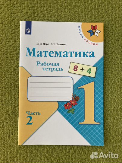 Учебники 1-2 класс Школа России
