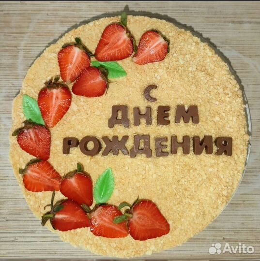 Торт домашний Наполеон (цена указана за весь торт)