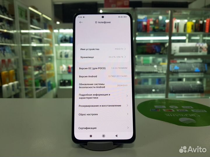 Xiaomi POCO F3, 8/256 ГБ