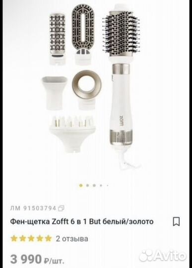 Щетка-фен стайлер новый