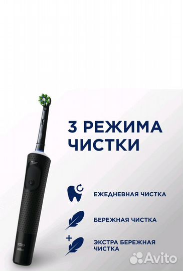 Braun Oral b Vitality Pro + зубная нить
