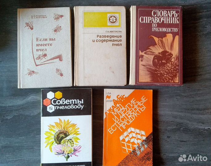 Книги по пчеловодству