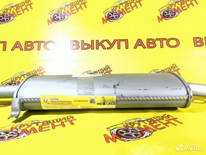 Глушитель Ваз 2108 2109