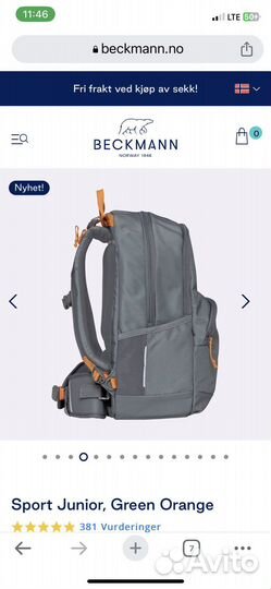 Рюкзак Beckmann Sport Junior 30l
