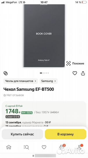 Чехол на планшет samsung galaxy Таb A7/ sm505