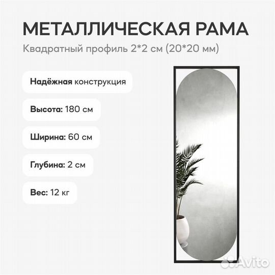 Зеркало в раме настенное большое 180х60 см
