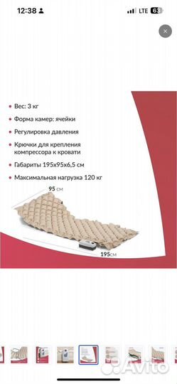 Противопролежневый матрас ячеистый Армед