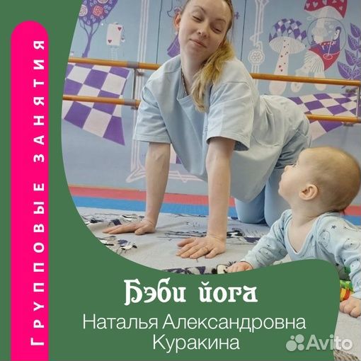 Бэби йога / Развивашка (мама + малыш)