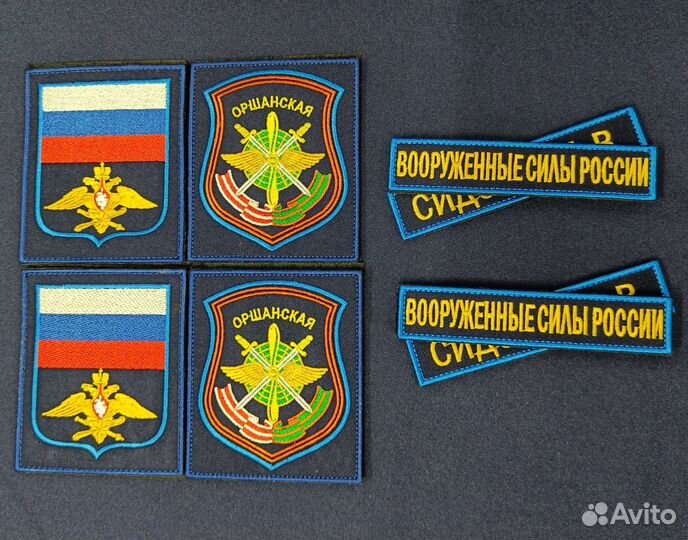 Шевроны ввс и др уставные
