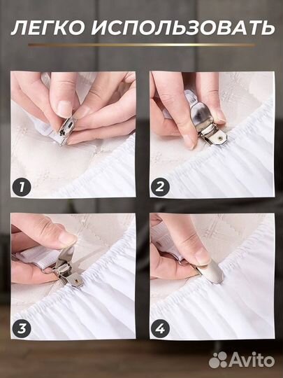 Держатели для простыни