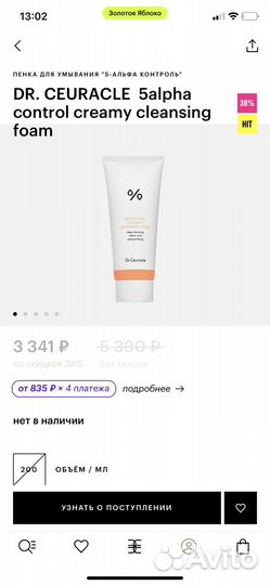 Пенка для умывания dr ceuracle