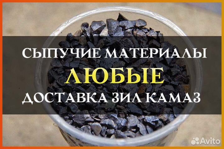 Щебень гранитный