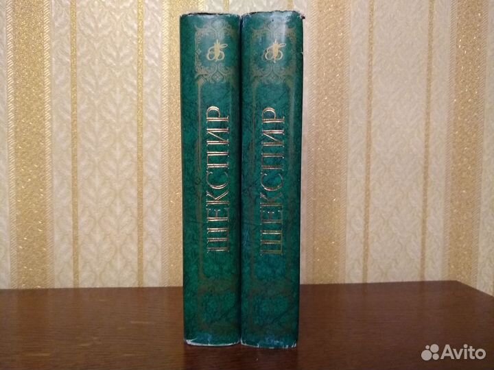 Бессмертная библиотека, Шекспир, 2 тома
