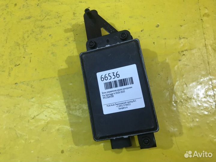 Блок управления круиз-контролем Kia Sportage 4