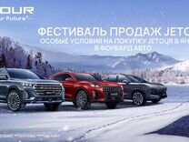 Новый Jetour Dashing 1.5 MT, 2023, цена от 2 189 900 руб.