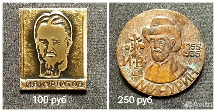 Значки СССР - Известные люди и другие