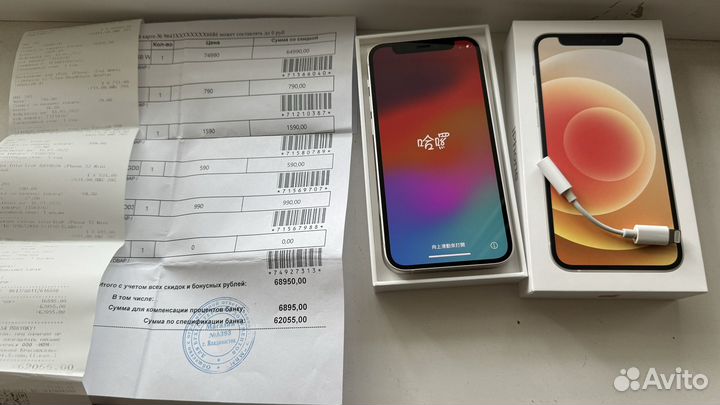 iPhone 12 mini, 128 ГБ