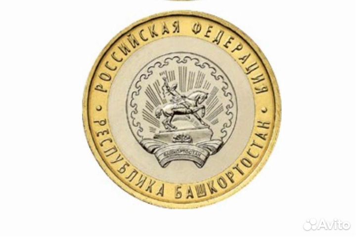 10р.респ.Башкортостан