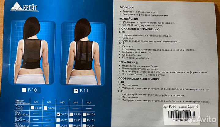 Ортопедический реклинатор