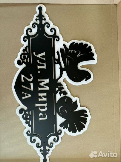 Адресные таблички