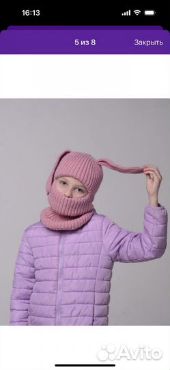 Балаклава детская