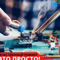 Ремонт компьютеров и ноутбуков, ЛМС