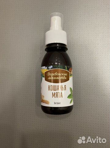 Кошачья мята