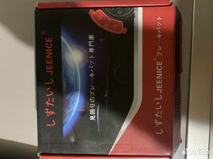 Тормозные колодки