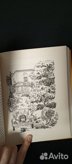 Моя семья и другие звери Джеральд Даррелл