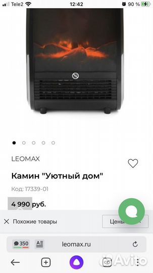 Обогреватель камин