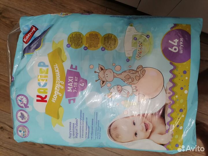 Подгузники памперсы 4 каспер макси
