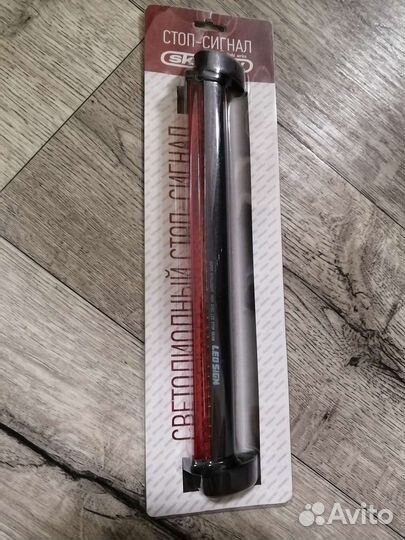 Светодиодный стоп сигнал SkyWay - stb 40LedB