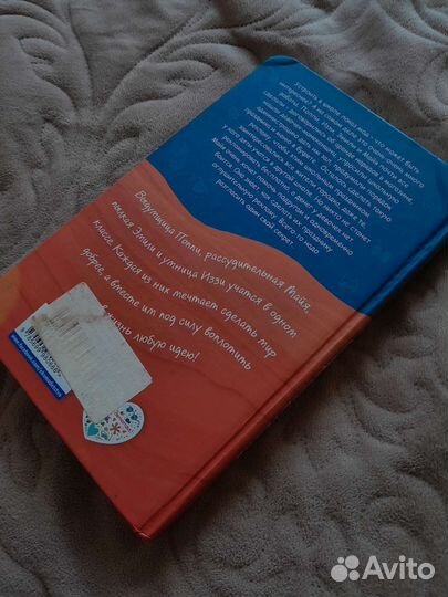 Книга секрет Майи