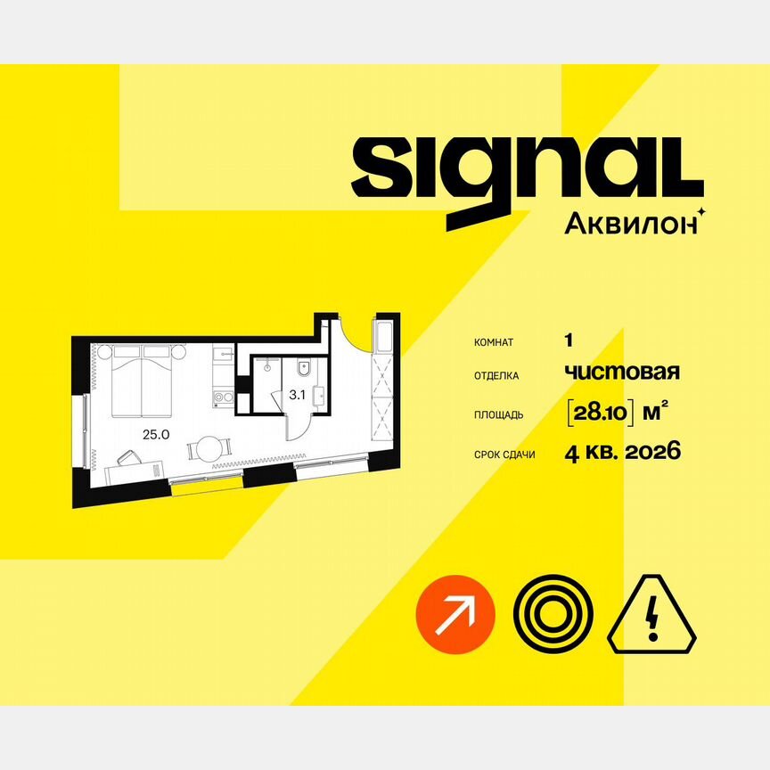 1-к. апартаменты, 28,1 м², 4/23 эт.
